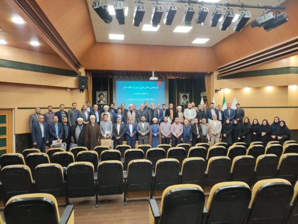 گردهمایی فصلی دبیران شورای اقامه نماز و رابطین مهدوی دستگاه‌های اجرایی گلستان برگزار شد