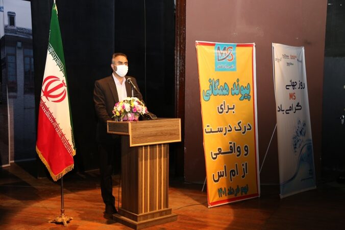 مراسم گرامیداشت روز جهانی ام اس در گرگان برگزار شد.