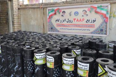 ۳۸۸۶ رول ایزوگام به مددجویان تحت حمایت کمیته امداد گلستان اهداء شد