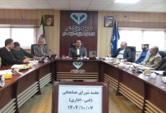 نهمین جلسه شورای هماهنگی مدیران دامپزشکی استان گلستان تشکیل شد