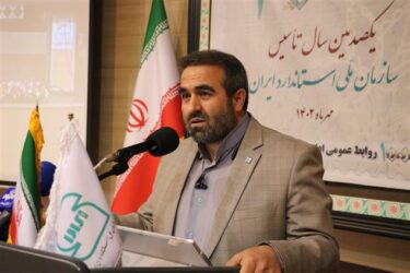 رشد ۱۰۰ درصدی دامنه-فعالیت‌های مرکز ملی تایید صلاحیت ایران در یک سال گذشته