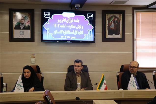 جلسه پایش عملکرد و شورای اداری اداره کل استاندارد گلستان برگزار شد