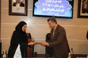 انتصاب سرپرست معاونت ارزیابی انطباق اداره کل استاندارد گلستان