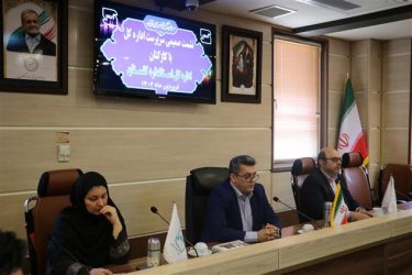 برگزاری نشست صمیمی سرپرست اداره کل استاندارد گلستان با کارکنان
