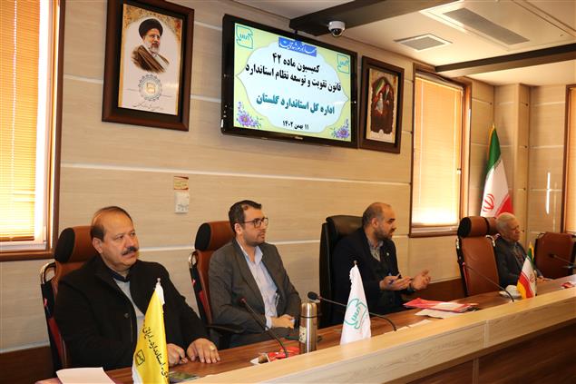 بررسی ۹۱ پرونده واحدهای تولیدی استان گلستان در کمیسیون ماده ۴۲ در سالجاری