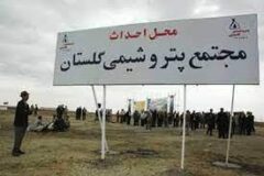 نماد پتروشیمی گلستان در بورس باز شد.