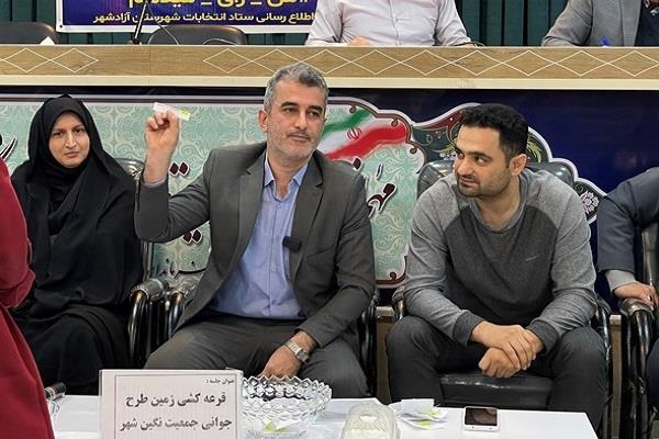 برگزاری آیین قرعه‌کشی ۱۳ قطعه زمین طرح جوانی جمعیت در نگین شهر