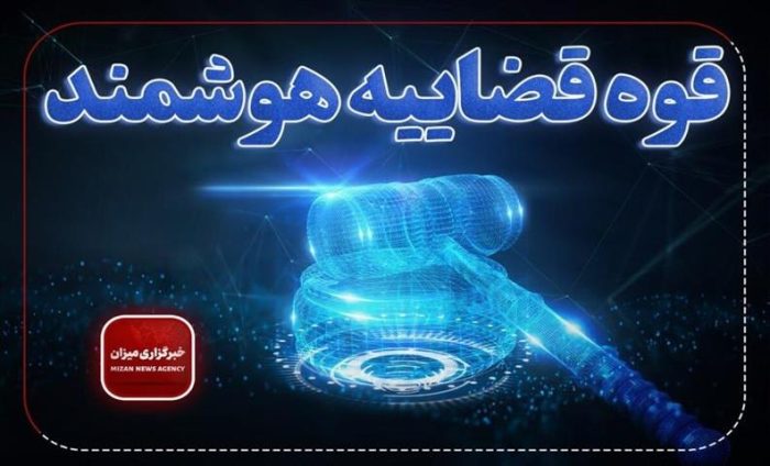 ثبت ۴۰ هزار و ۹۷۳ پرونده قضایی به صورت تمام الکترونیک از ابتدای امسال در دادگستری استان گلستان