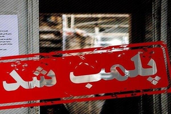 پلمب یک مرکز ترک اعتیاد در گرگان با دستور دادستان