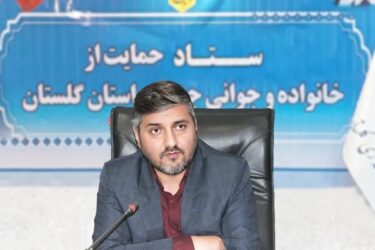 ثبت نام ۱ هزار و ۳۹۶ متقاضی گلستانی در طرح حمایت از قانون جوانی جمعیت