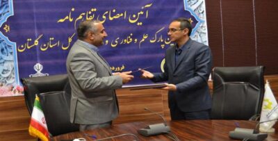 امضای تفاهم نامه همکاری برای حمایت از شرکت های دانش بنیان