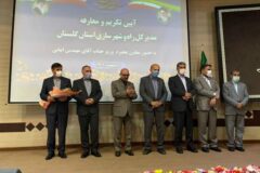 آیین تکریم و معارفه مدیرکل راه و شهرسازی استان گلستان برگزار شد.