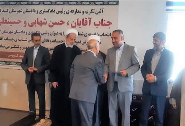 معرفی رئیس دادگستری و دادستان جدید شهرستان گنبدکاووس