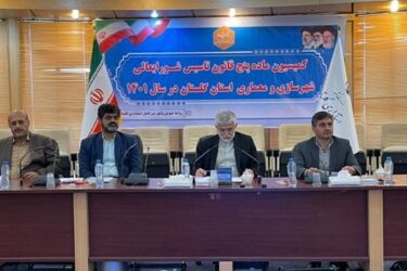 جلسه کمیسیون ماده پنج قانون تاسیس شورای عالی شهرسازی و معماری مغایرت های طرح شهرهای استان گلستان برگزارشد.