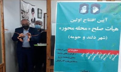 آغاز به کار ششمین هیئت صلح در گلستان