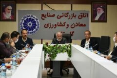 بیست و هفتمین جلسه هیئت نمایندگان اتاق بازرگانی صنایع معادن و کشاورزی گرگان