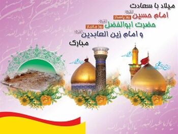 مدیرکل ثبت احوال استان گلستان اعیاد شعبانیه را تبریک گفت