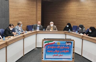 جلسه قرارگاه حمایت از خانواده و جوانی جمعیت و شورای هماهنگی ثبت احوال استان گلستان برگزار شد