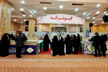 راه اندازی غرفه و ارائه خدمات فرهنگی در نمایشگاه قرآن و عترت