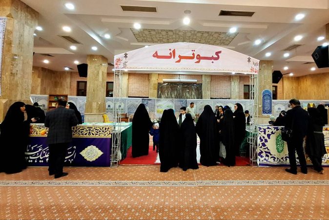 راه اندازی غرفه و ارائه خدمات فرهنگی در نمایشگاه قرآن و عترت