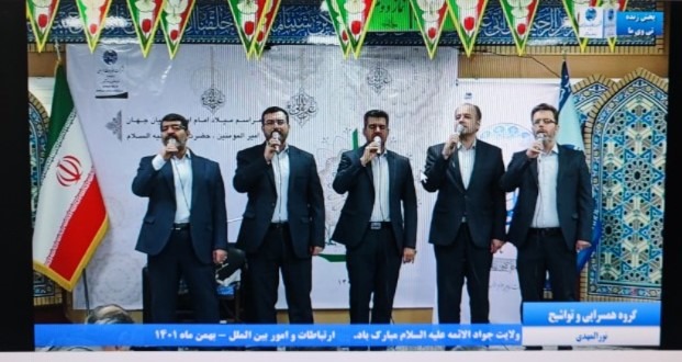 جشن میلاد امام علی (ع) و آغاز دهه مبارک فجر در مخابرات