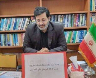تشکیل ۹۲ پرونده تخلف درنوروز۱۴۰۲ درعلی آبادکتول