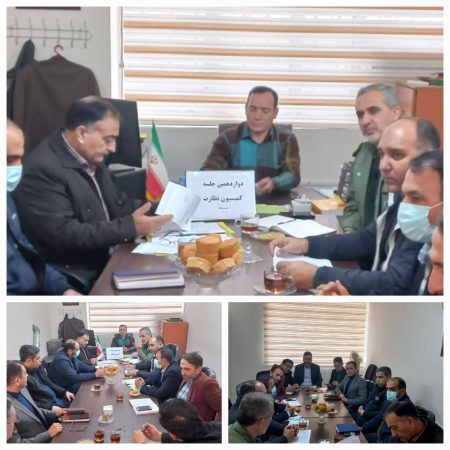 برگزاری دوازدهمین جلسه کمیسیون نظارت شهرستان کلاله
