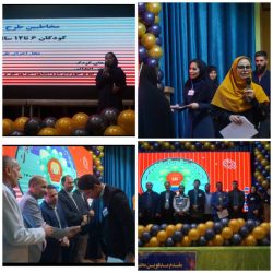رویداد ایده های اجتماعی استان گلستان