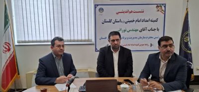 نشست هم اندیشی کمیته امداد امام خمینی( ره) گلستان با سازمان مدیریت و برنامه ریزی استان