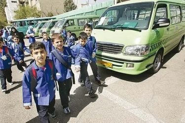 آغاز مرحله دوم ثبت درخواست والدین برای سرویس مدرسه دانش آموزان