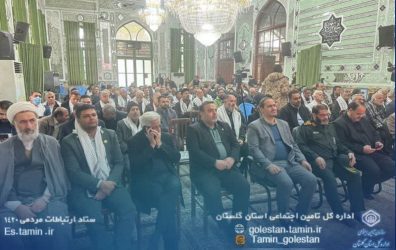 حضورمدیرکل تأمین اجتماعی استان در مراسم یادواره ۷۰ شهید کارگری استان گلستان
