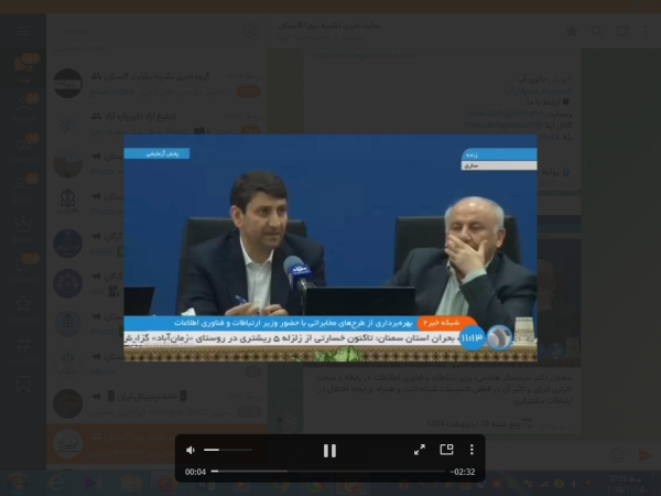 سخنان وزیر ارتباطات و فناوری اطلاعات در بحث ناترازی انرژی و ایجاد اختلال در ارتباطات مشترکین