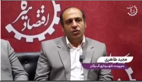 شهرداری گرگان میدان‌دار صنعتی‌سازی و احیای بافت‌های فراموش‌شده