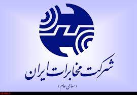 توسعه مخابرات با انسجام و همگرایی در حوزه شبکه امکان پذیر است .