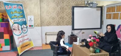 به صدا در آمدن زنگ تنبلی چشم در گلستان