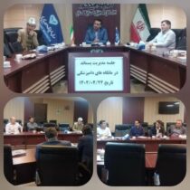 جلسه تعیین وضعیت پسماندهای دامپزشکی در بخش خصوصی