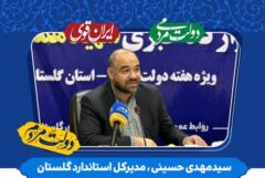 آغاز اجرای طرح پلمب آسانسورهای غیرایمن در استان