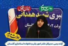 هدف ما دسترسی بانوان به بسیاری موارد برای ایفای نقش در خانواده و جامعه است