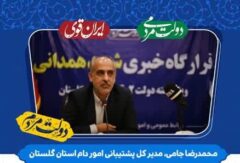 گلستان نقطه امن ذخیره استراتژیک کشور است.