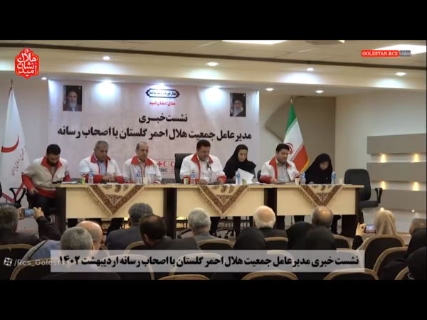 نشست خبری مدیرعامل جمعیت هلال احمر گلستان با اصحاب رسانه