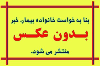 عیادت از خادم کربلا در اربعین مولای شهیدان