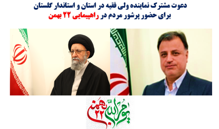 فریادی برای عزت ایران و حمایت از جبهه مقاومت