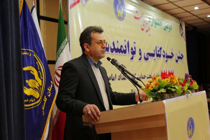 جشن خودکفایی ۳۳۰۰ خانواده تحت حمایت کمیته امداد گلستان برگزار شد