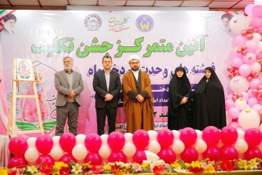 آیین متمرکز جشن تکلیف فرشته های وحدت-دختران ماه اهل تشیع وتسنن گلستانی