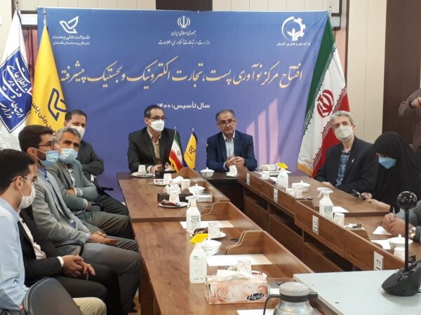 نخستین مرکز نوآوری پُست، تجارت الکترونیک و لجستیک پیشرفته در گرگان افتتاح شد