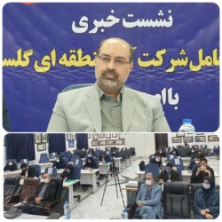 مدیرعامل شرکت آب منطقه‌ای گلستان: ۹ طرح نیمه تمام آبی گلستان در ردیف پروژه‌های اولویت‌دار وزارت نیرو در دولت سیزدهم قرار گرفت
