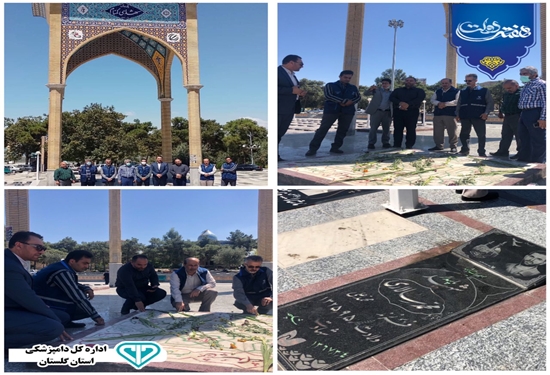 تجدید پیمان سرپرست و کارکنان دامپزشکی استان با شهدا به مناسبت روز کارمند در هفته دولت