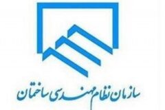 اعضای نهمین دوره هیئت مدیره نظام مهندسی ساختمان گلستان معرفی شدند