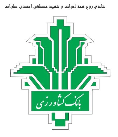 پرداخت بیش از ۸۶ هزارمیلیارد ریال مطالبات گندمکاران  توسط بانک کشاورزی استان گلستان