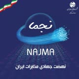 آغاز نهضت جهادی مخابرات در شهرستان مینودشت
